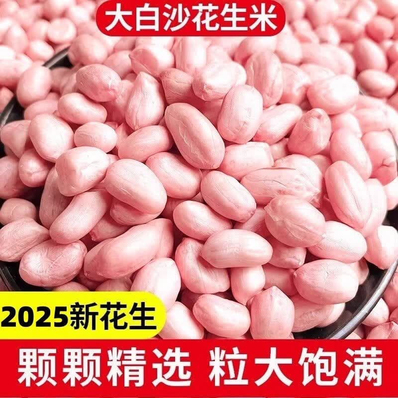 庆徐来新花生米去壳精选大颗粒花生米生食花生仁无干燥剂粉皮白沙大规格 【1斤装】大颗粒