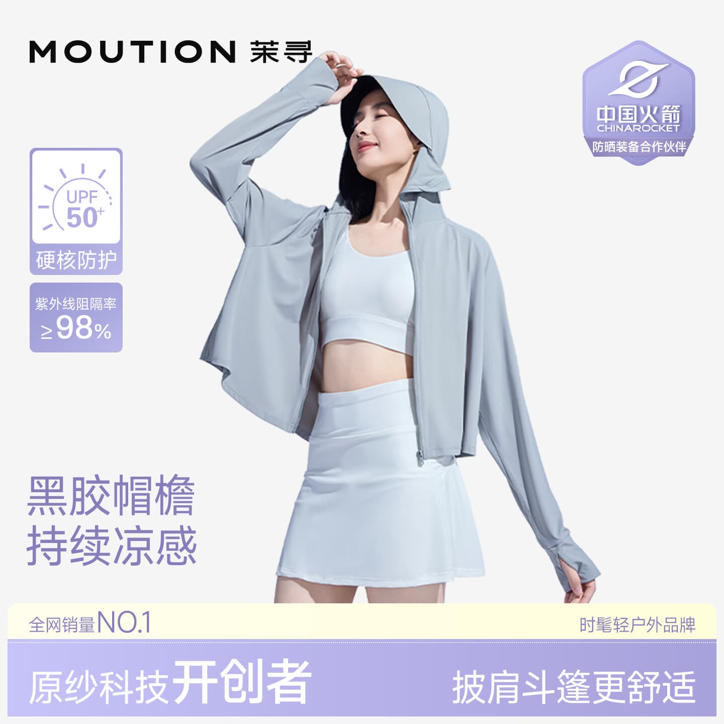 茉寻【露思同款】斗篷款防晒衣黑胶帽檐女凉感透气披肩外套防紫外线 银河灰 XL （建议体重111-140斤）