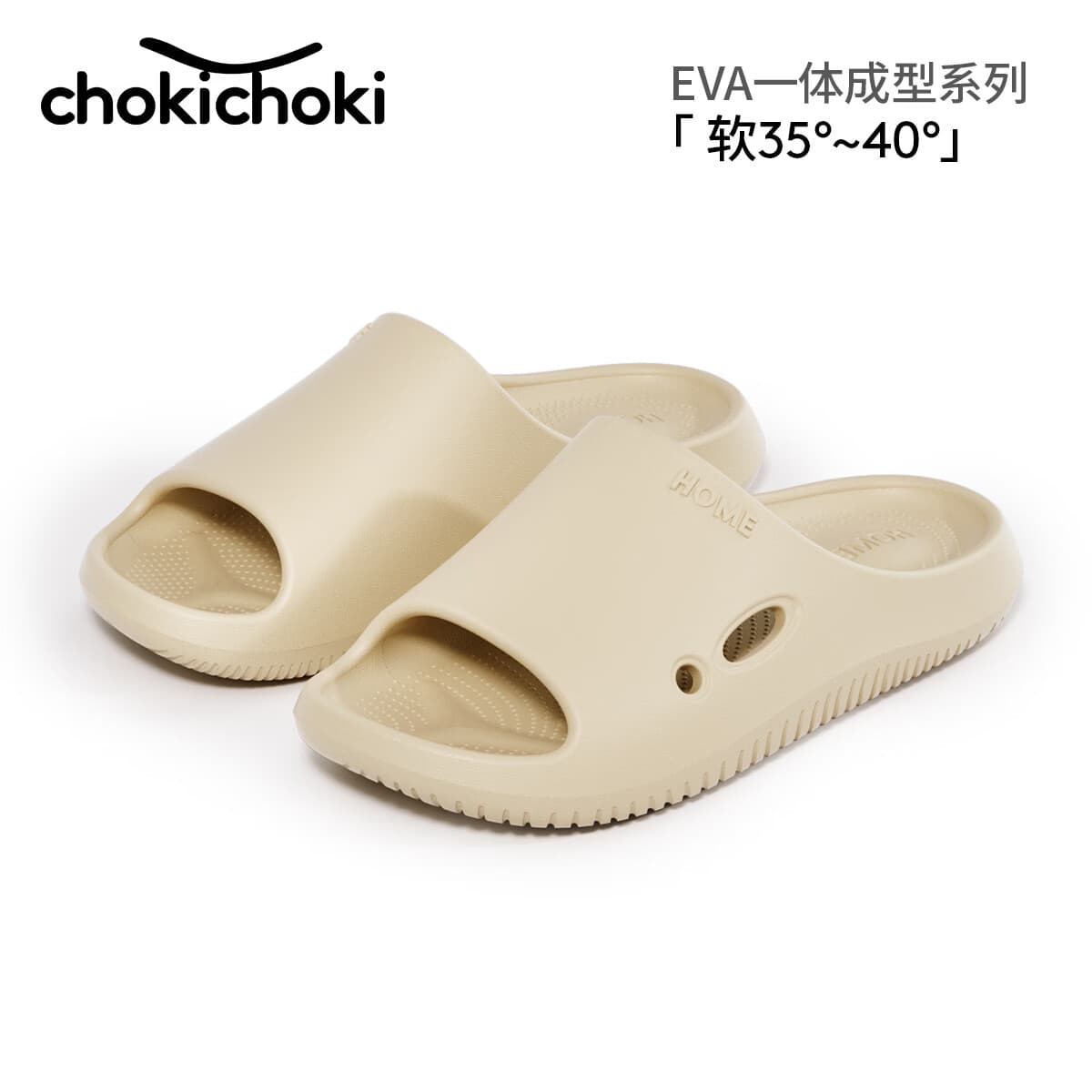 Chokichoki拖鞋女士夏季EVA防滑凉拖居家踩屎感浴室洗澡外穿厚底家用男拖鞋 卡其色 42-43 (270mm)