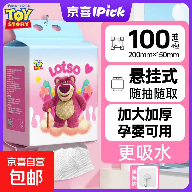 迪士尼联名 洗脸巾悬挂式 一次性毛巾绵柔巾干湿两用洁面擦脸巾 【特惠】100抽*1包