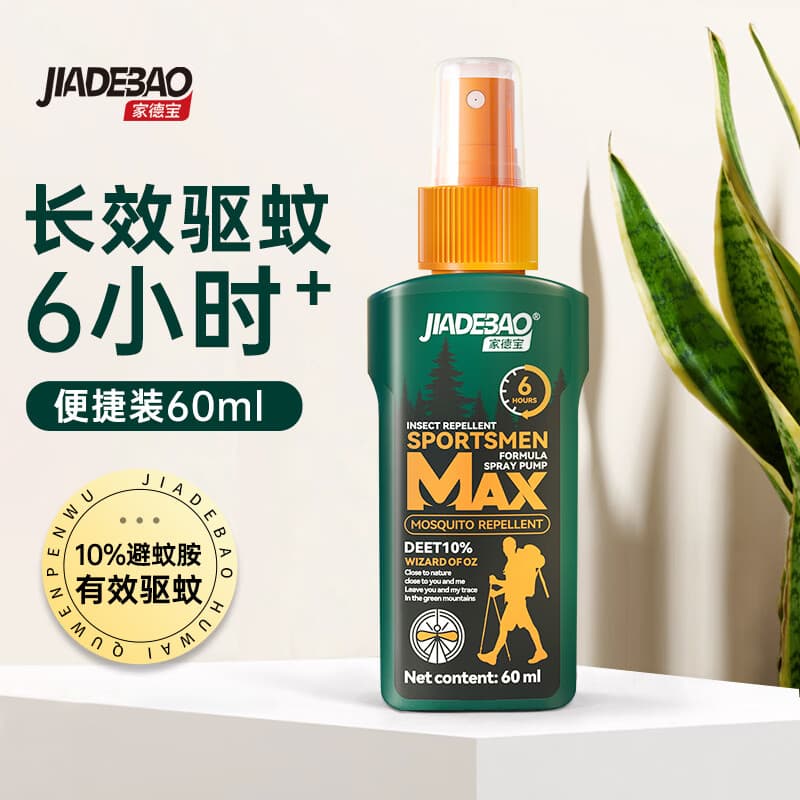 家德宝（JIADEBAO）驱蚊喷雾 防蚊虫叮咬消包 舒缓消肿褪红止草膏瘙痒肿户外驱蚊液 10%避蚊胺60ml