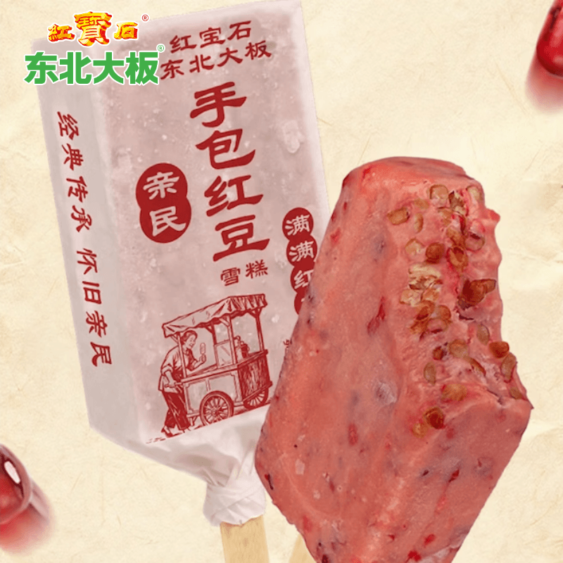 东北大板雪糕冰淇淋红豆冰棍 手包红豆口味雪糕冷饮冰棍70g*10支