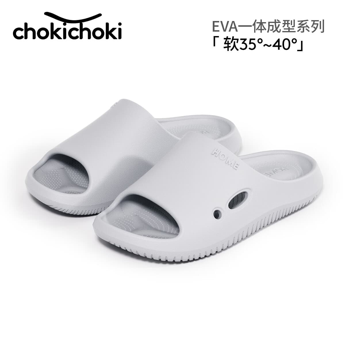 Chokichoki拖鞋女士夏季EVA防滑凉拖居家踩屎感浴室洗澡外穿厚底家用男拖鞋 浅灰色 44-45 (280mm)