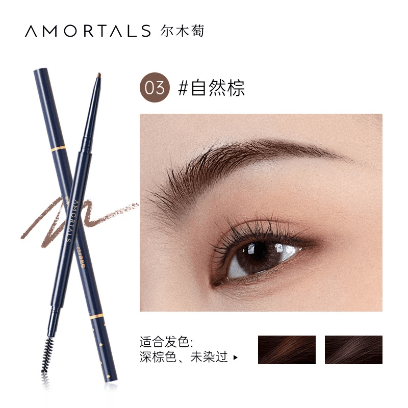尔木萄二叉水眉笔持久不易脱色根根分明野生眉眼线染眉膏女 流星极细03 自然棕
