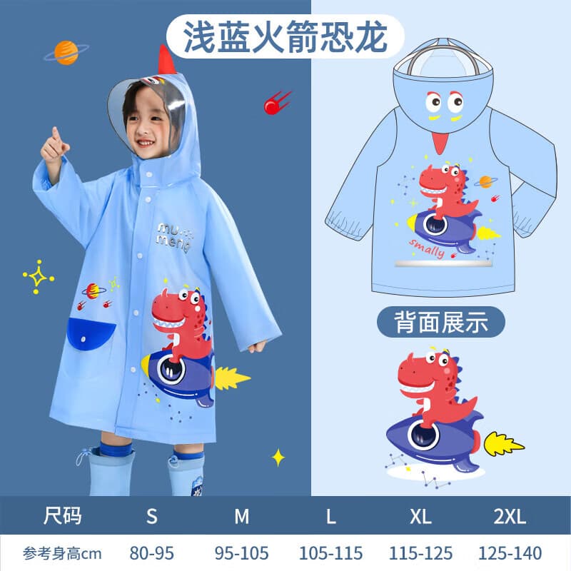 牧萌儿童雨衣男童女童幼儿园小童宝宝全身防水小学生分体斗篷式雨披 火箭蓝恐龙【高领按扣+送收纳袋】 XXL【建议身高125-140cm】