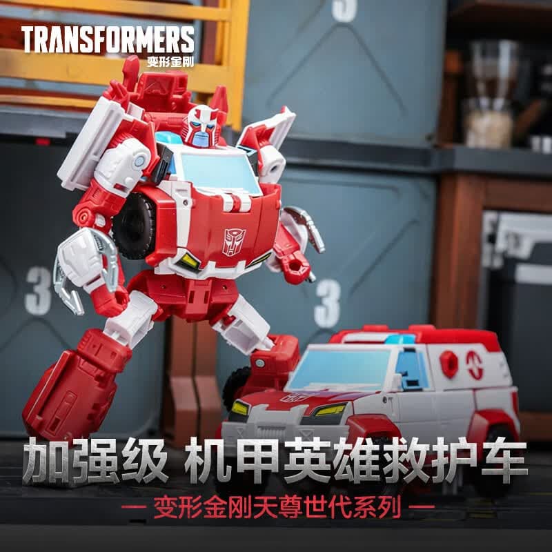 变形金刚（Transformers）儿童男孩玩具模型天尊世代加强级机甲英雄救护车G2012