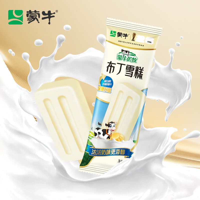 蒙牛优牧 布丁牛奶口味雪糕 40g*20支/盒 冰淇淋冰棍奶糕
