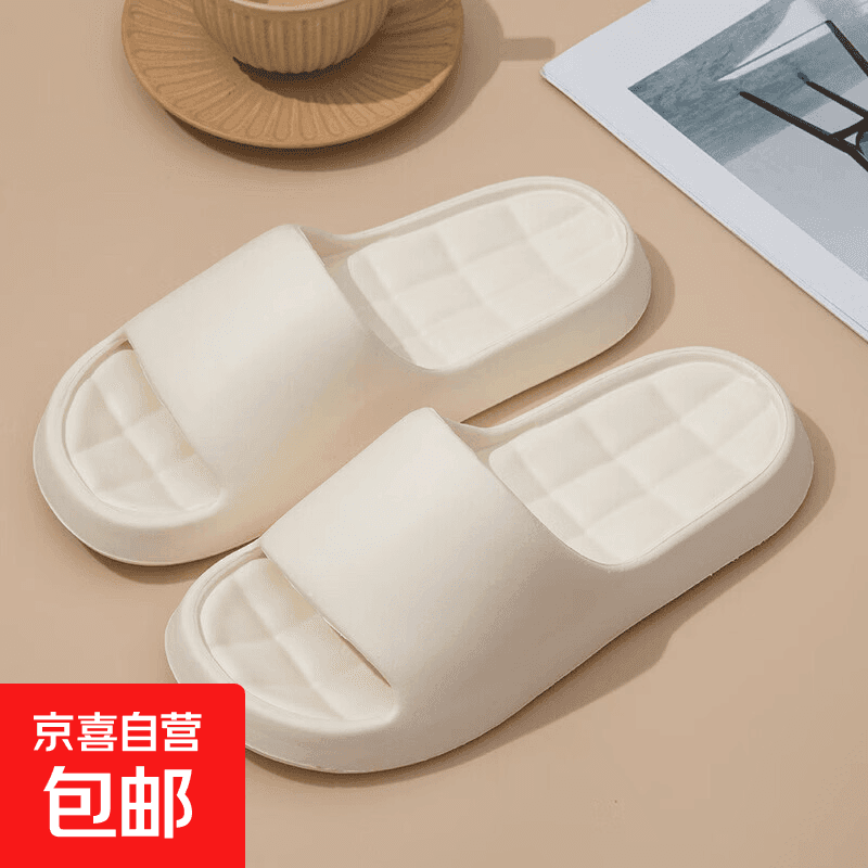 新款户外踩屎感凉拖鞋女夏居家防滑浴室家用男式eva凉托 米色  38-39