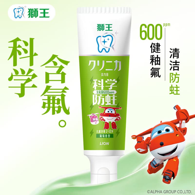 狮王齿力佳儿童牙膏宝宝牙膏狮王牙膏婴幼儿牙膏防蛀牙膏(2-12岁) 果香型50g*1支葡萄味