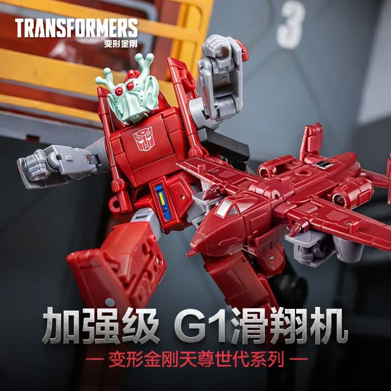 变形金刚（Transformers）七夕情人节礼物玩具手办天尊世代加强级G1滑翔机G2010