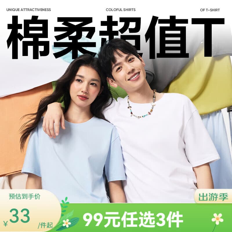 网易严选超值T3.0 纯棉短袖T恤男女同款 100%新疆棉圆领内搭打底衫半袖白 经典白 棉柔T3.0升级 L 建议170-175CM，140-155斤