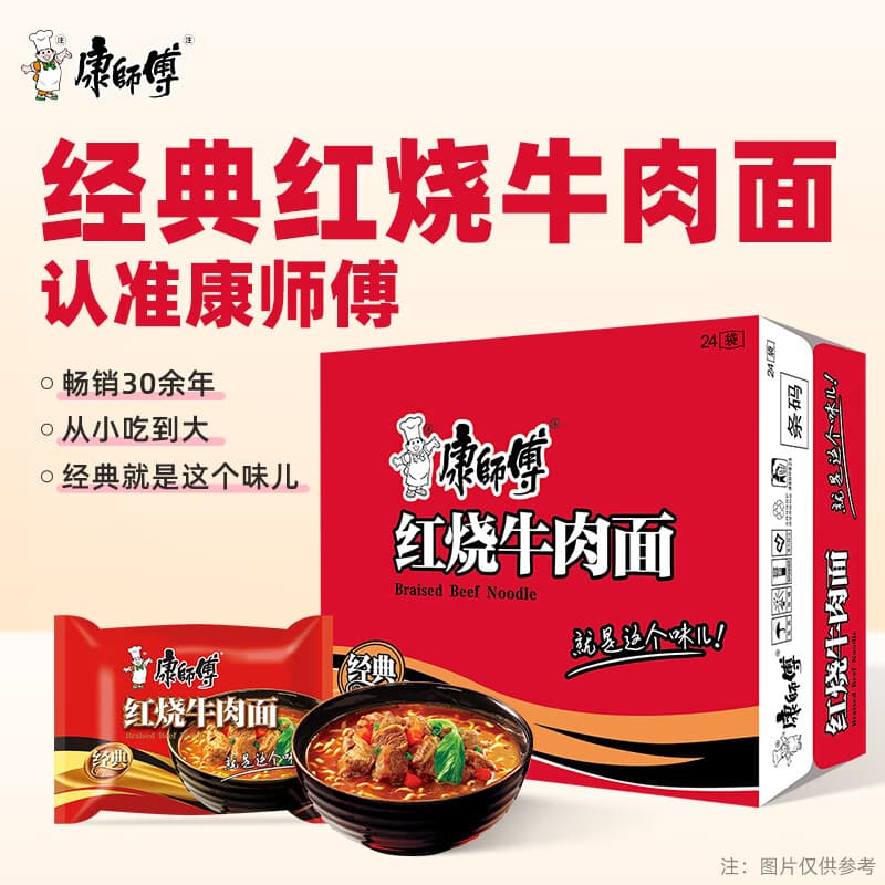 康师傅 方便面 经典红烧牛肉面103g*24袋 泡面袋装整箱速食 方便食品