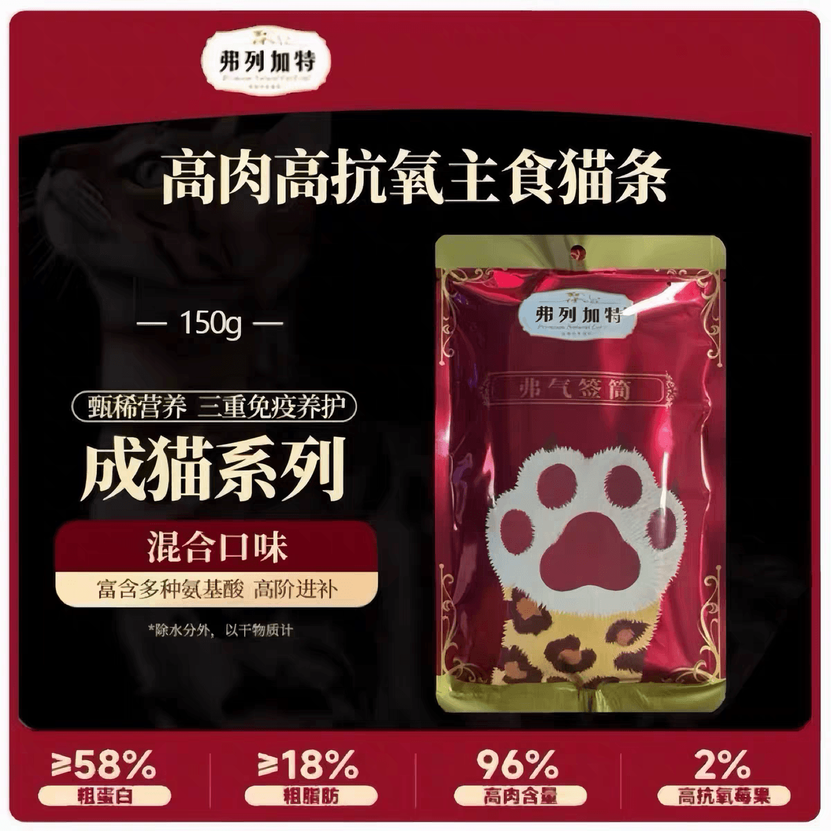 高肉高抗氧主食猫条混合口味成幼猫用营养湿粮带防伪 混合口味【10支 选择困难症福利】