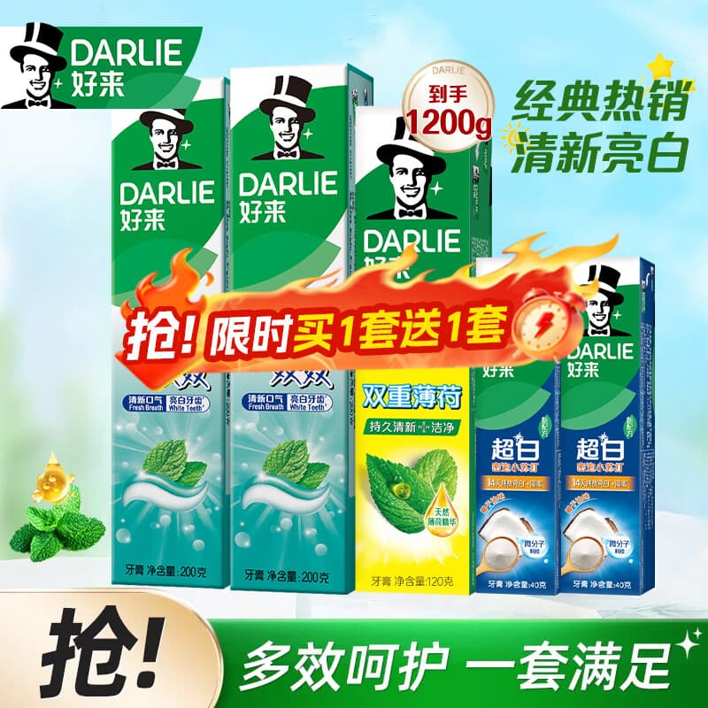 好来（DARLIE）黑人双重薄荷牙膏茶香护龈固齿清新口气含氟牙膏成人 超白双效薄荷共600G