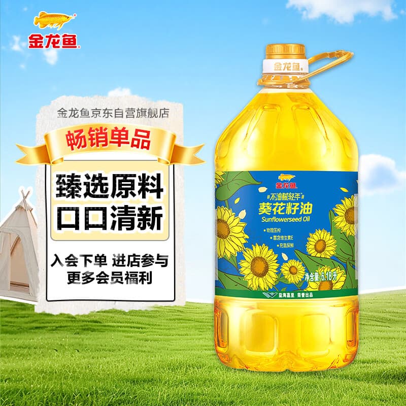 金龙鱼 食用油 物理压榨葵花籽油6.18L