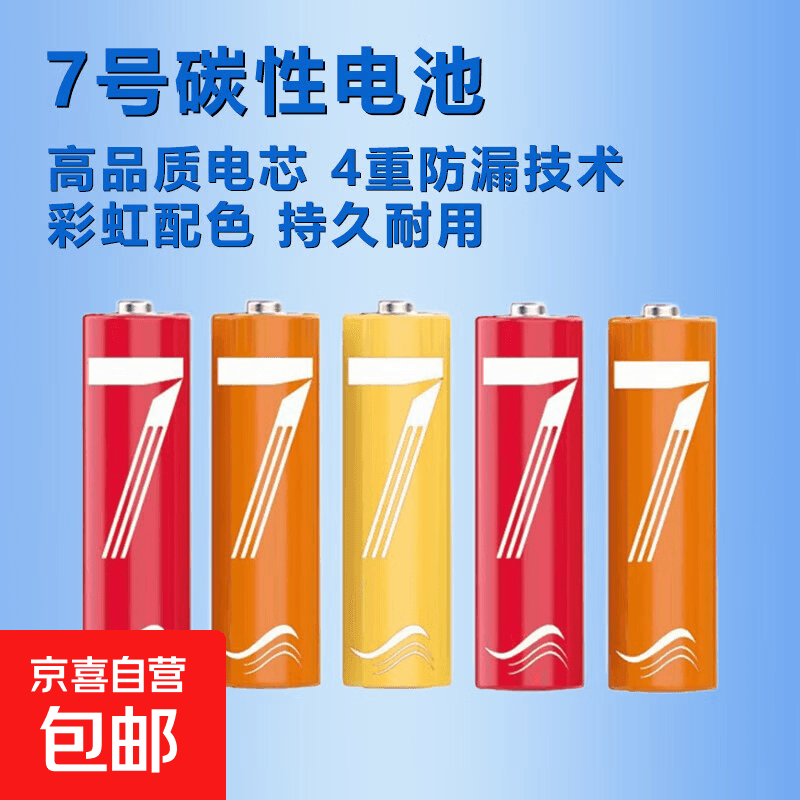【电池能量站】5号7号大号纽扣电池适用血压计/燃气表/遥控器/电子秤/车钥匙/燃气灶/无线鼠标等 7号14粒plx