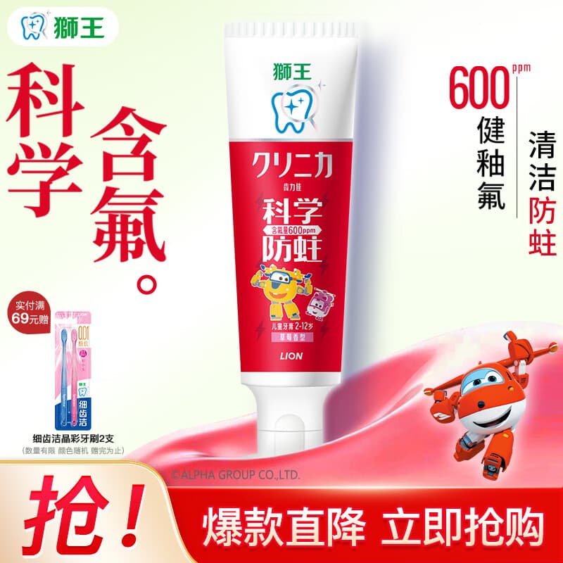 狮王（Lion）White&White大白小苏打牙膏细齿洁牙刷齿力佳儿童牙膏 齿力佳防蛀儿童牙膏草莓味50g