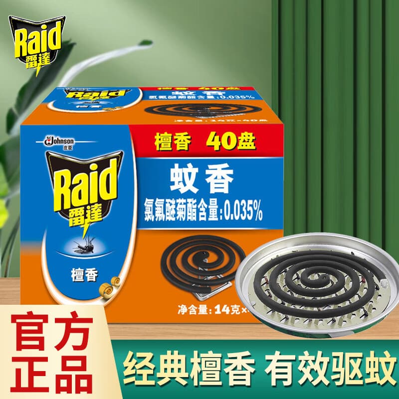 雷达（Raid）蚊香檀香型加大盘无烟型家用驱蚊黑蚊香盘式防蚊子灭蚊盘香  檀香型 10圈 1盒 +2圈