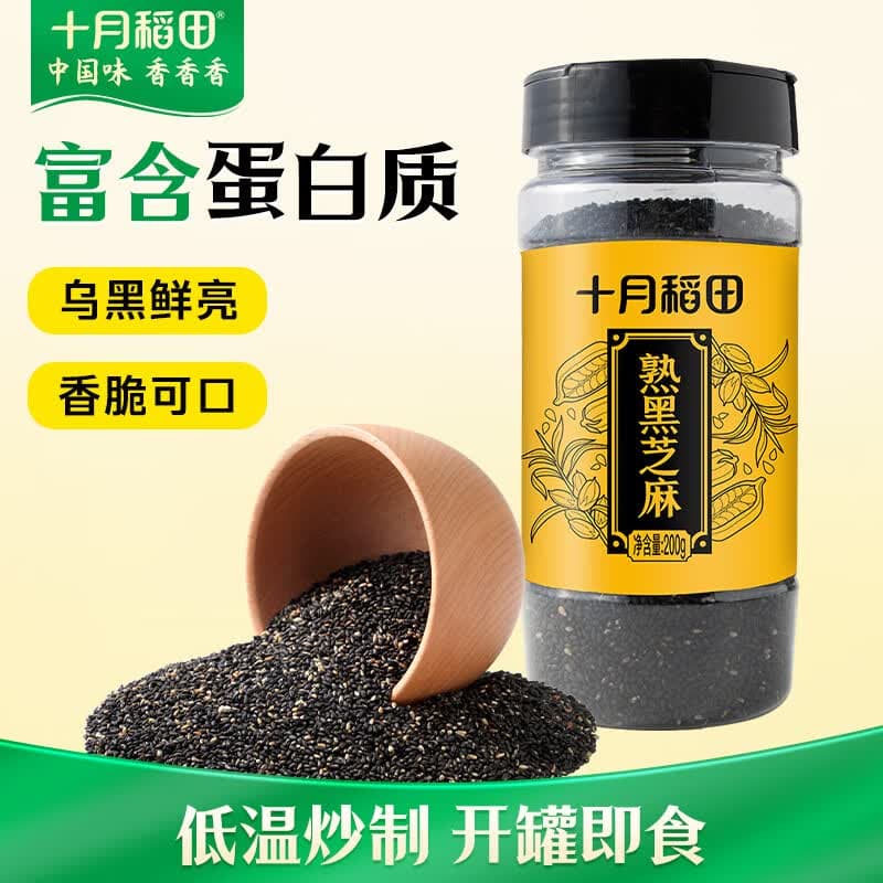十月稻田 熟黑芝麻 200g 干吃免洗即食 香醇饱满 烘培辅料 杂粮高蛋白