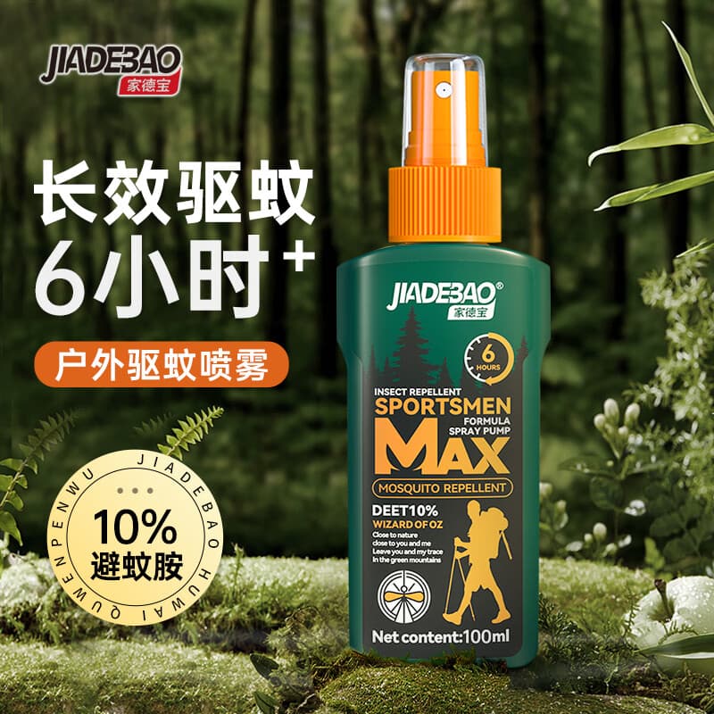 家德宝户外驱蚊喷雾驱蚊液10%驱蚊酯户外便携式得防蚊液蚊不叮花露水  [10%避蚊胺-驱蚊6h]100ml