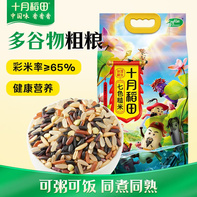 十月稻田 七色糙米 5斤 糙米饭 粗粮主食 黑米 粥米 五谷杂粮米 大米搭档