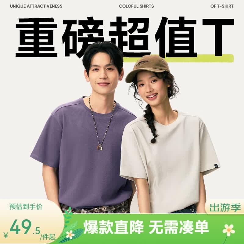 网易严选26新品重磅纯棉短袖T恤 白色纯色内搭打底半袖 男女同款 奶油杏-重磅棉 M 适合115-130斤