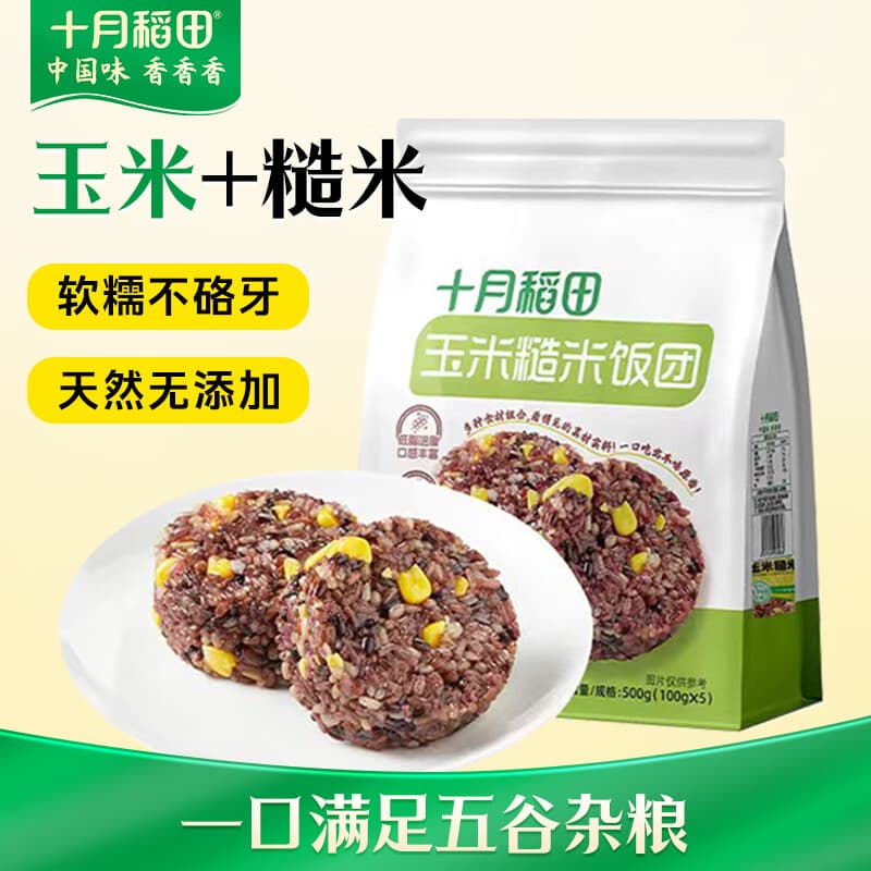 十月稻田玉米糙米饭团 100g*5 低脂代餐 饱腹粗粮 微波早餐 速食杂粮