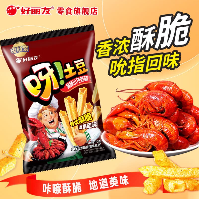好丽友（ORION）好友趣呀土豆 薯条薯片儿童休闲膨化小零食宿舍办公室 【呀土豆】麻辣小龙虾味70g