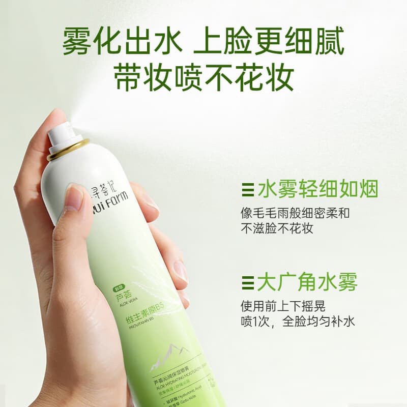 寻荟记芦荟保湿喷雾女男士补水爽肤水缓解皮肤干燥水雾细密 沁润保湿喷雾 150ml*2