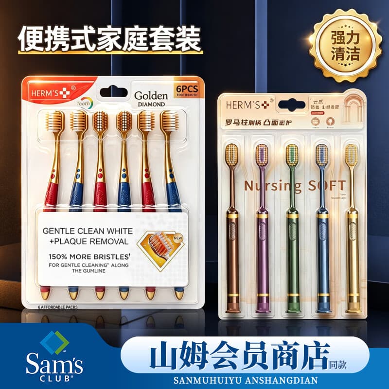 HERM'S三代山形刷头吸盘刷柄牙刷齿软毛成人家庭清洁三重植毛凸面 吸盘凸面牙刷+宽头护龈牙刷 11支