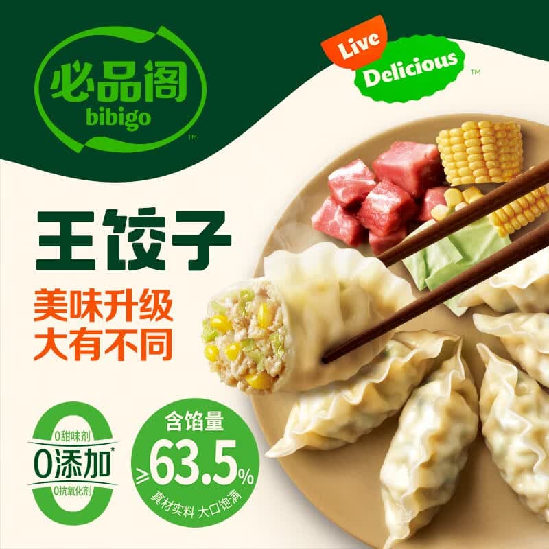 必品阁（bibigo）【5件49.9】王饺子煎饺馅饼水饺云包营养早点速冻夜宵生鲜速食Q11 王饺子245g-玉米（约7只/顺丰）