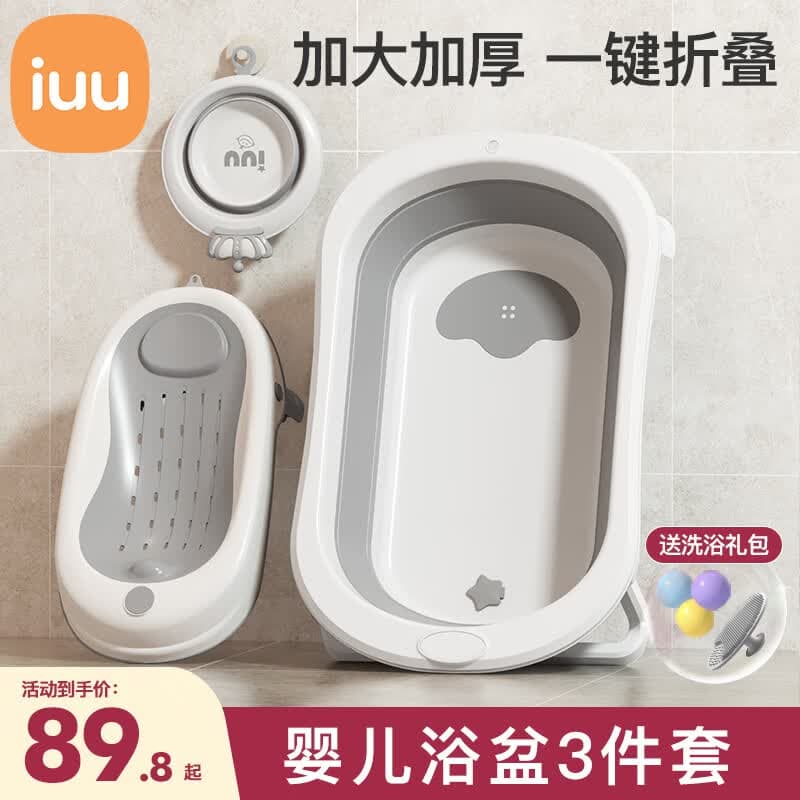iuu婴儿洗澡盆 儿童浴盆大号宝宝可折叠可坐可躺浴架脸盆套餐 【官方补贴】浴盆+可调节浴架+脸盆-北欧灰 材质：食品级PP原料、安全无异味