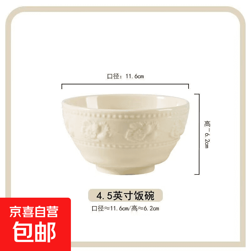 新款法式浮雕餐具套装奶油风高颜值浮雕盘子碗筷子勺家用米白色 法式浮雕草莓 奶白色 4.5英寸碗 2只