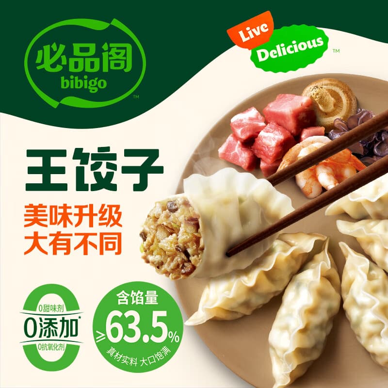 必品阁（bibigo）【55.8任选6件】王饺子245g泡菜玉米菌菇白菜营养早点速冻Q7 王饺子245g-菌菇