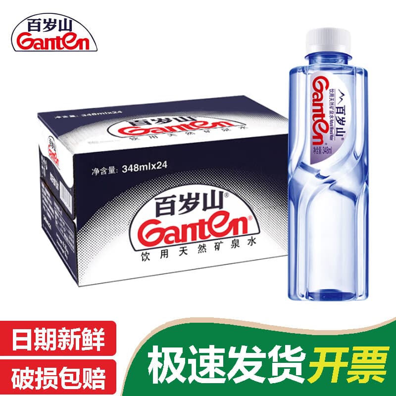 百岁山 景田 饮用天然矿泉水  会议348ml小瓶饮用水【夏季企业购】 百岁山348ml*24瓶*1箱(新日期)