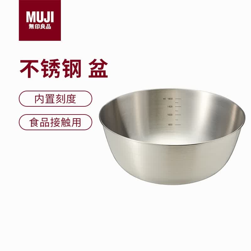MUJI不锈钢盆 餐具 家用和面盆洗菜盆沙拉拌菜 银色L 直径22*高9.1cm