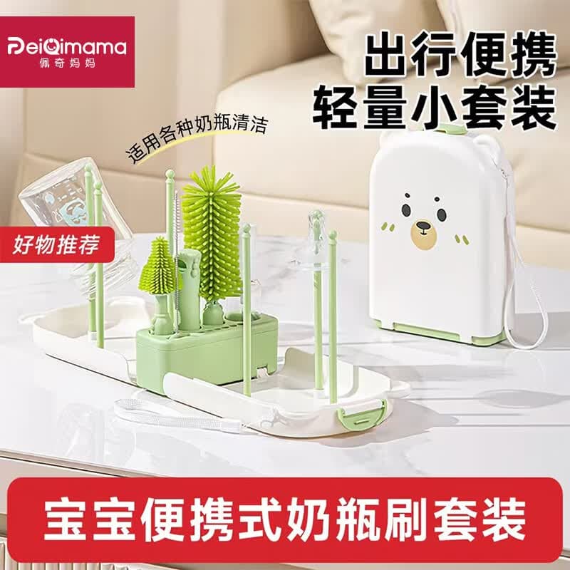 佩奇妈妈奶瓶清洁刷婴儿便携式清洗套装硅胶奶瓶刷奶瓶架沥水架旅行收纳盒