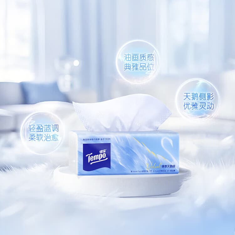 得宝（TEMPO）Velvet臻享天鹅绒软抽4层60抽*1包