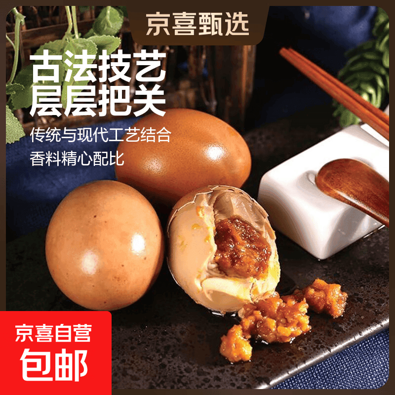 麻酱鸡蛋起沙流油咸淡适中鲜鸡蛋真空即食早餐生鲜鸡蛋制作45克枚 10枚