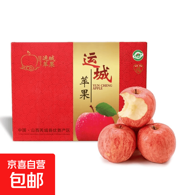 山西运城红富士丑苹果鲜不打蜡不催熟自然成熟原生态孕妇可吃 非全红 精选中果（果径70+）带箱9斤（净重8.5斤）