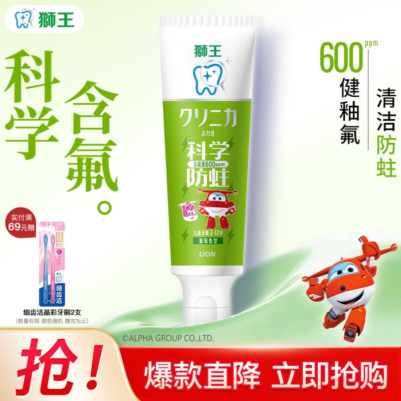 狮王（Lion）White&White大白小苏打牙膏细齿洁牙刷齿力佳儿童牙膏 齿力佳防蛀儿童牙膏葡萄味50g