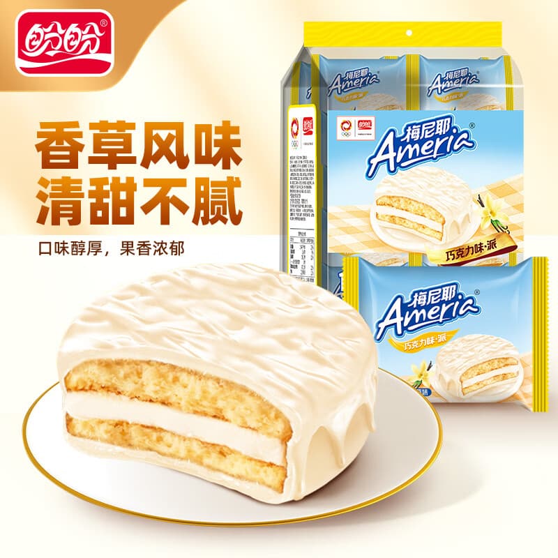 盼盼梅尼耶巧克力味·派代餐办公室早餐面包休闲女生零食糕点夹心蛋糕 巧克力味·派（香草风味）【10枚】
