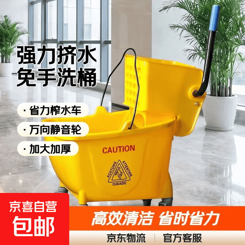 榨水车拖把桶手压挤水桶酒店商用免手洗保洁拖地墩布加厚拖把水桶 32L榨水车