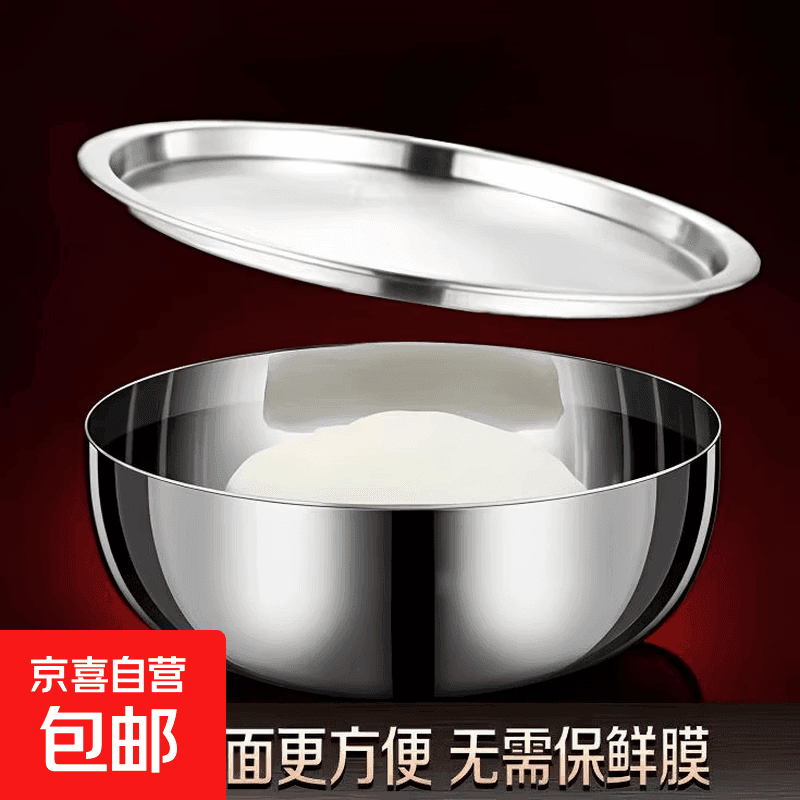 不锈钢和面盆家用盆带盖有盖揉面洗菜盆水煮鱼盆多用盆洗脚盆 28CM【1个盆+无盖】