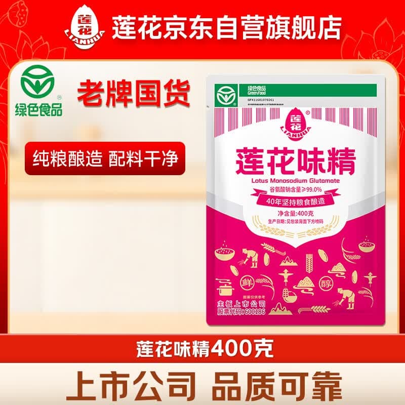 莲花味精400g【0添加 纯粮酿造99%高纯度】 家庭正装 厨房调料