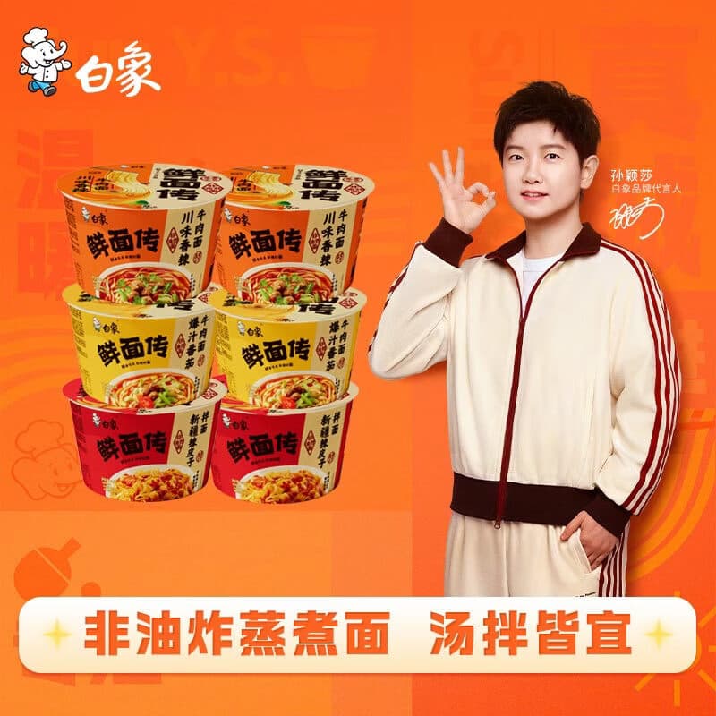 白象孙颖莎同款 方便面鲜面传川香番茄辣皮子拌面3口味6桶 合计725.2g