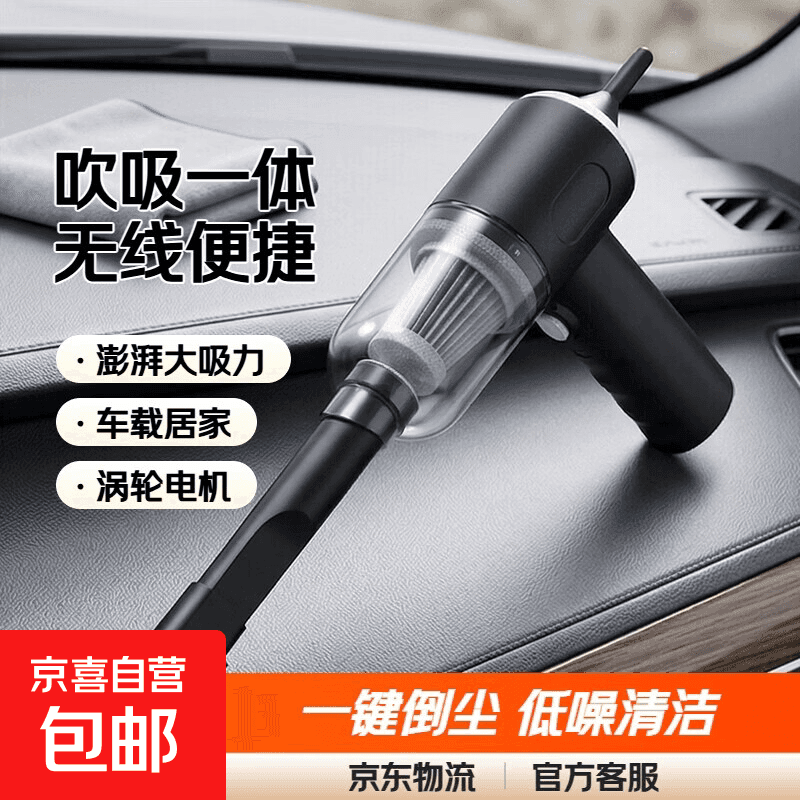 迷你吸尘器无线车载吸尘器家用工业吸尘器吸尘器手持扫地机器人非吸尘器洗地机 吹吸一体 吹吸一体【车载居家+吸尘器】普通款