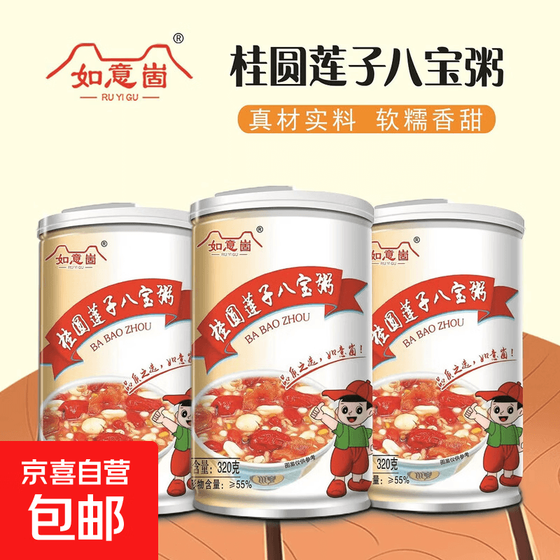 如意崮早餐营养速食粥五谷杂粮健康速食320g*6罐装整箱发货 2罐