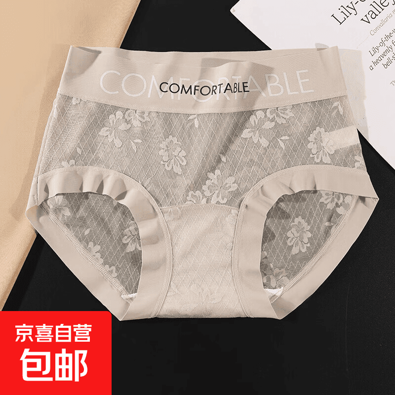 爆款轻奢法式无痕蕾丝透气抗菌收腹提臀简约胖mm大码蚕丝底裆内裤 豆沙-2993 XL 【120-140斤】