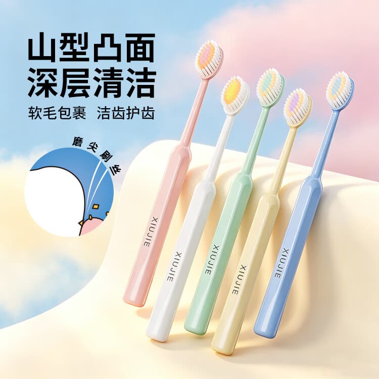 修洁巨无霸软毛牙刷独立大头凸面罗马柱软毛牙刷旅行方便携带 8850- 5支